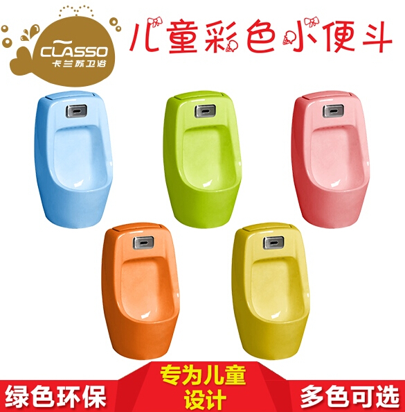 卡兰苏儿童小便斗