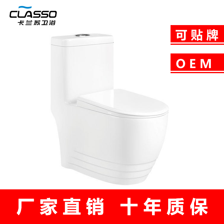 卡兰苏卫生间节水马桶_静音虹吸式防臭坐便器_坐厕座便器批发
