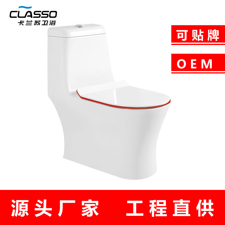 卡兰苏卫浴工程抽水马桶_坐便器卫生间坐厕_座便器厂家批发
